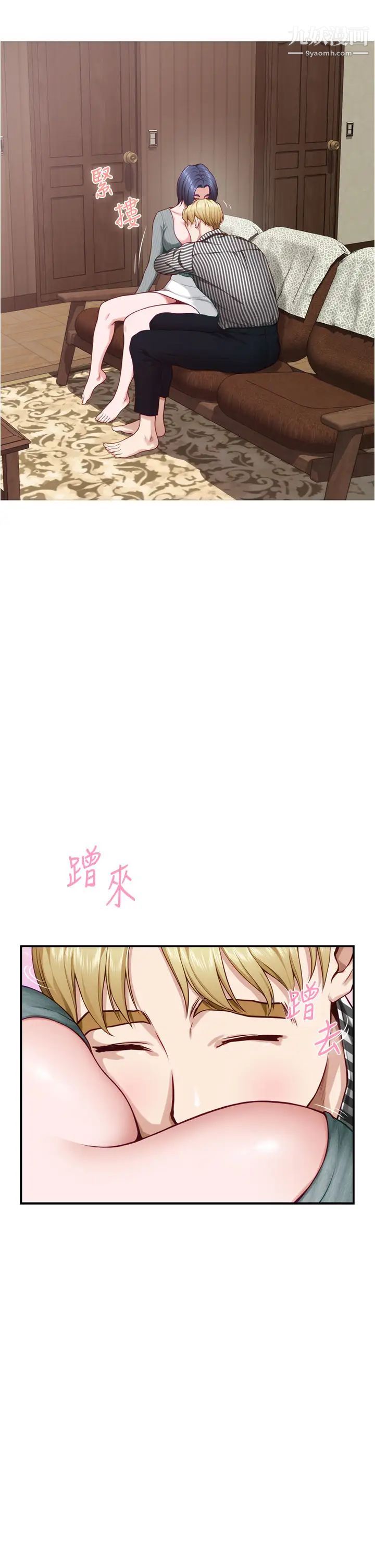姊姊的房间第15话-你是在找奶喝吗~?