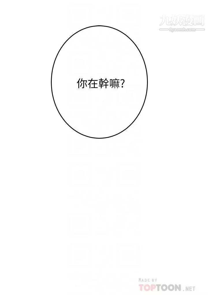 姊姊的房間第15話-你是在找奶喝嗎~?