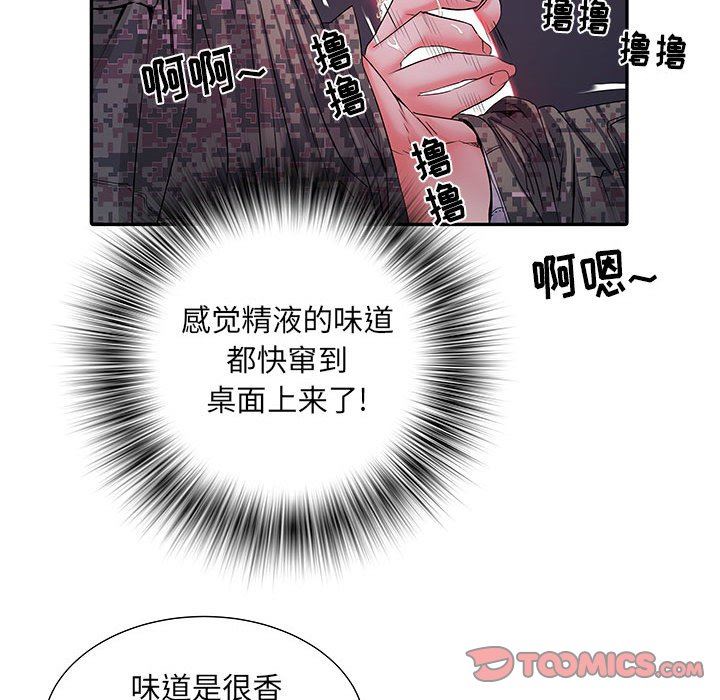 刺激的部队生活第20话