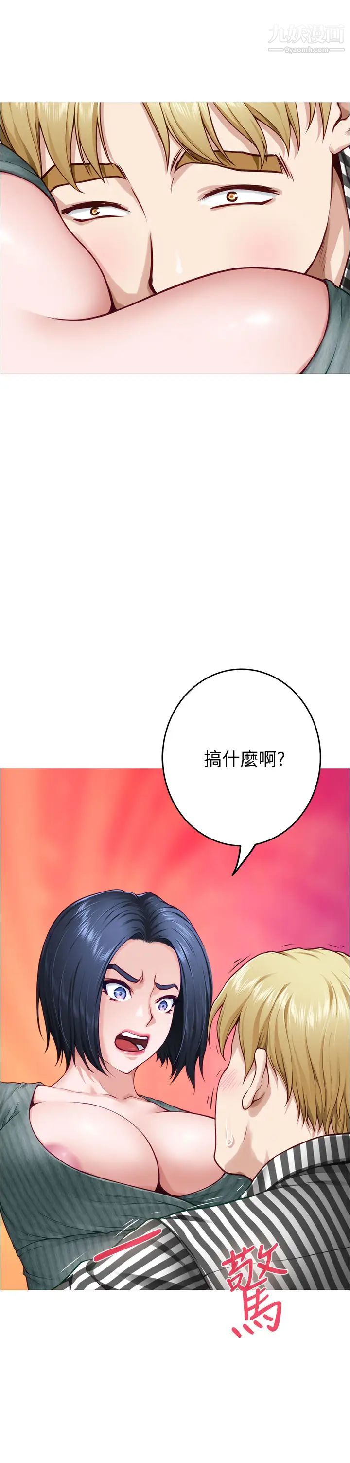 姊姊的房间第15话-你是在找奶喝吗~?