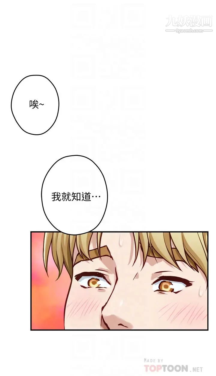 姊姊的房间第15话-你是在找奶喝吗~?