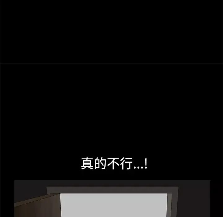 邻居第10话