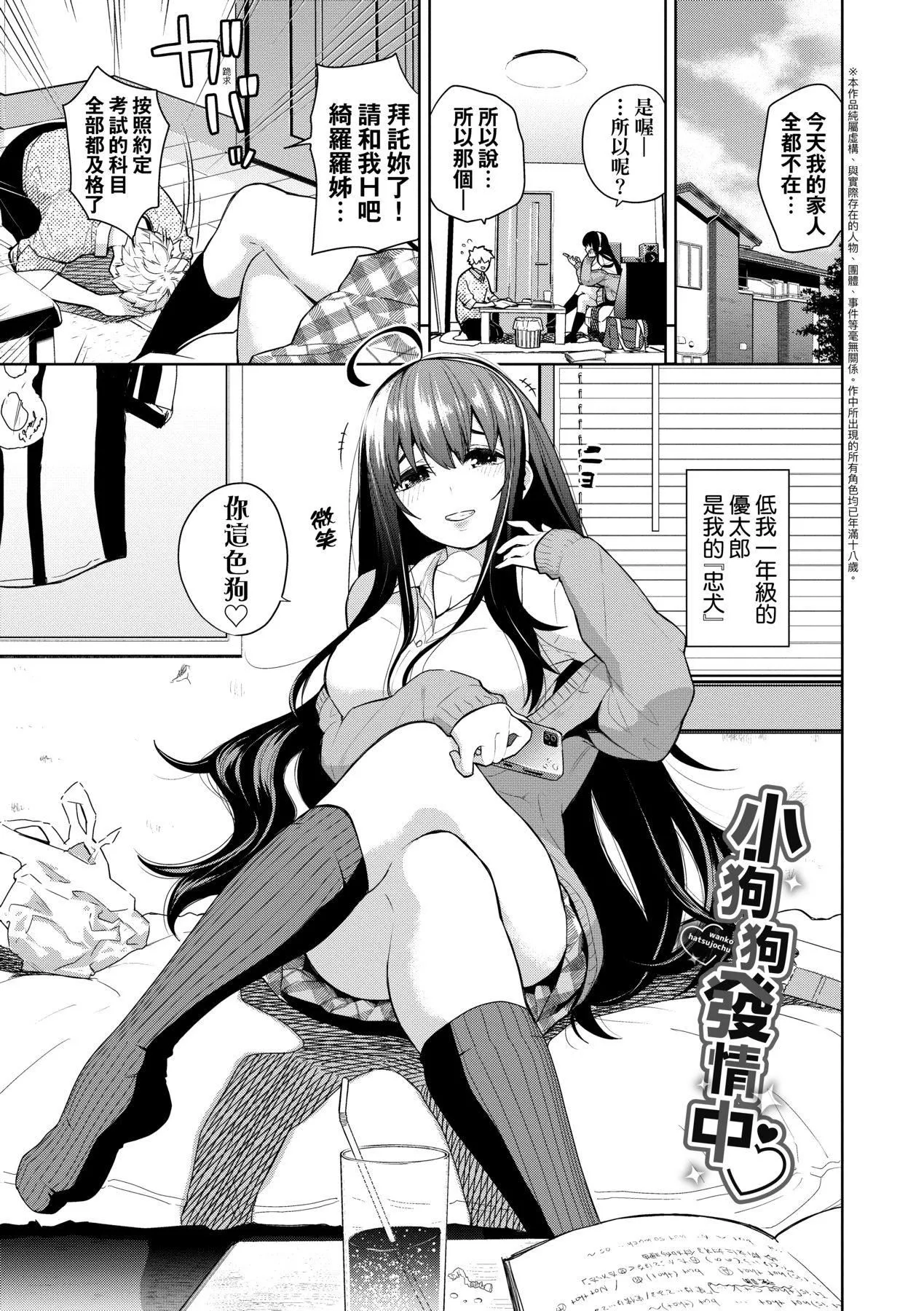 ノックアウト！！｜愛到讓妳臣服!![中國翻訳][DL版][魚山ケイジ]ノックアウト！！｜愛到讓妳臣服!![中國翻訳][DL版]