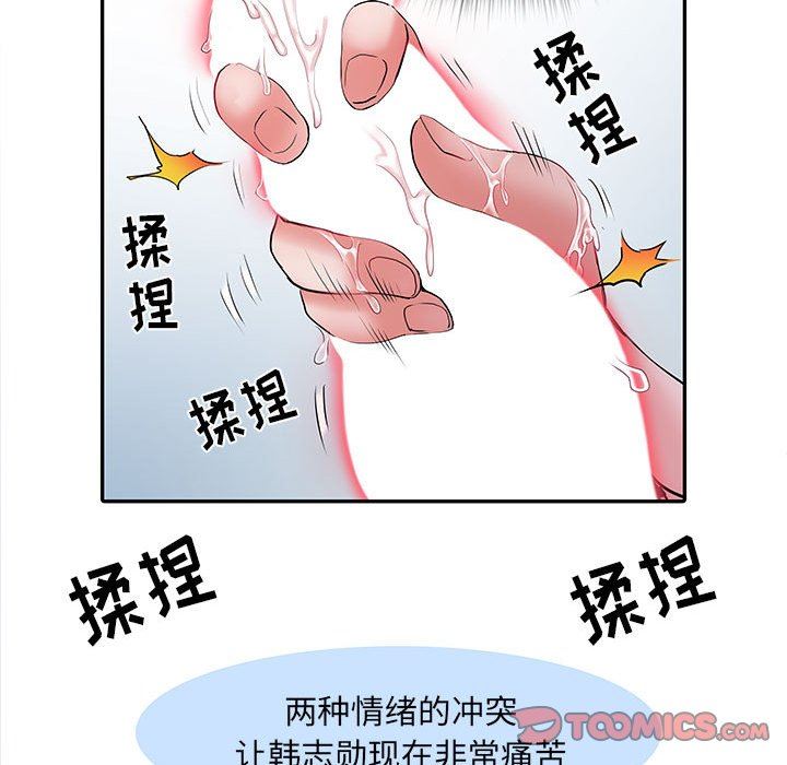 刺激的部队生活第20话