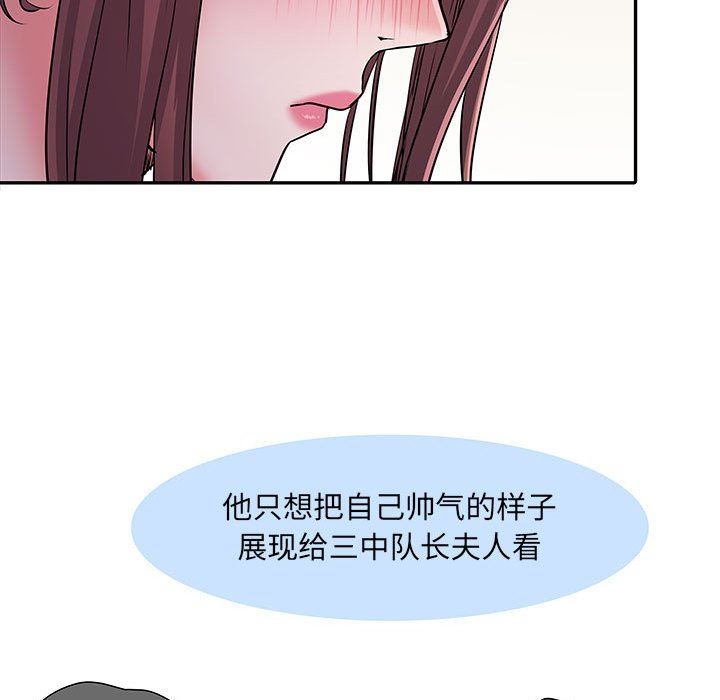 刺激的部队生活第20話
