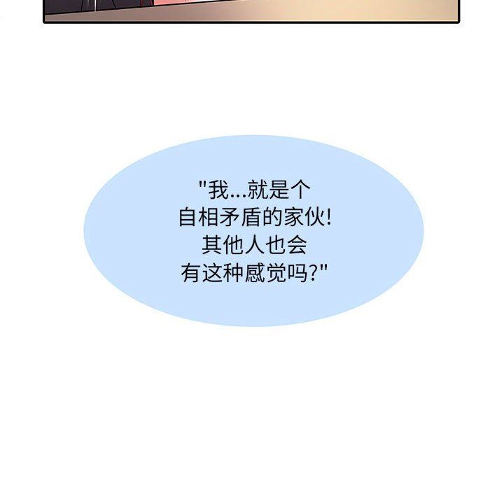 刺激的部队生活第20话