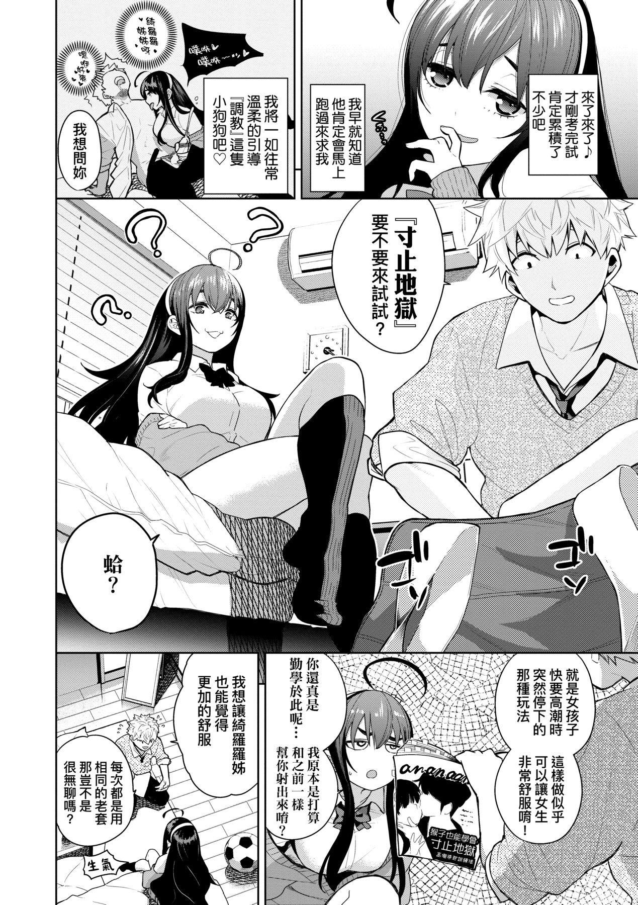 ノックアウト！！｜爱到让妳臣服!![中国翻訳][DL版][鱼山ケイジ]ノックアウト！！｜爱到让妳臣服!![中国翻訳][DL版]