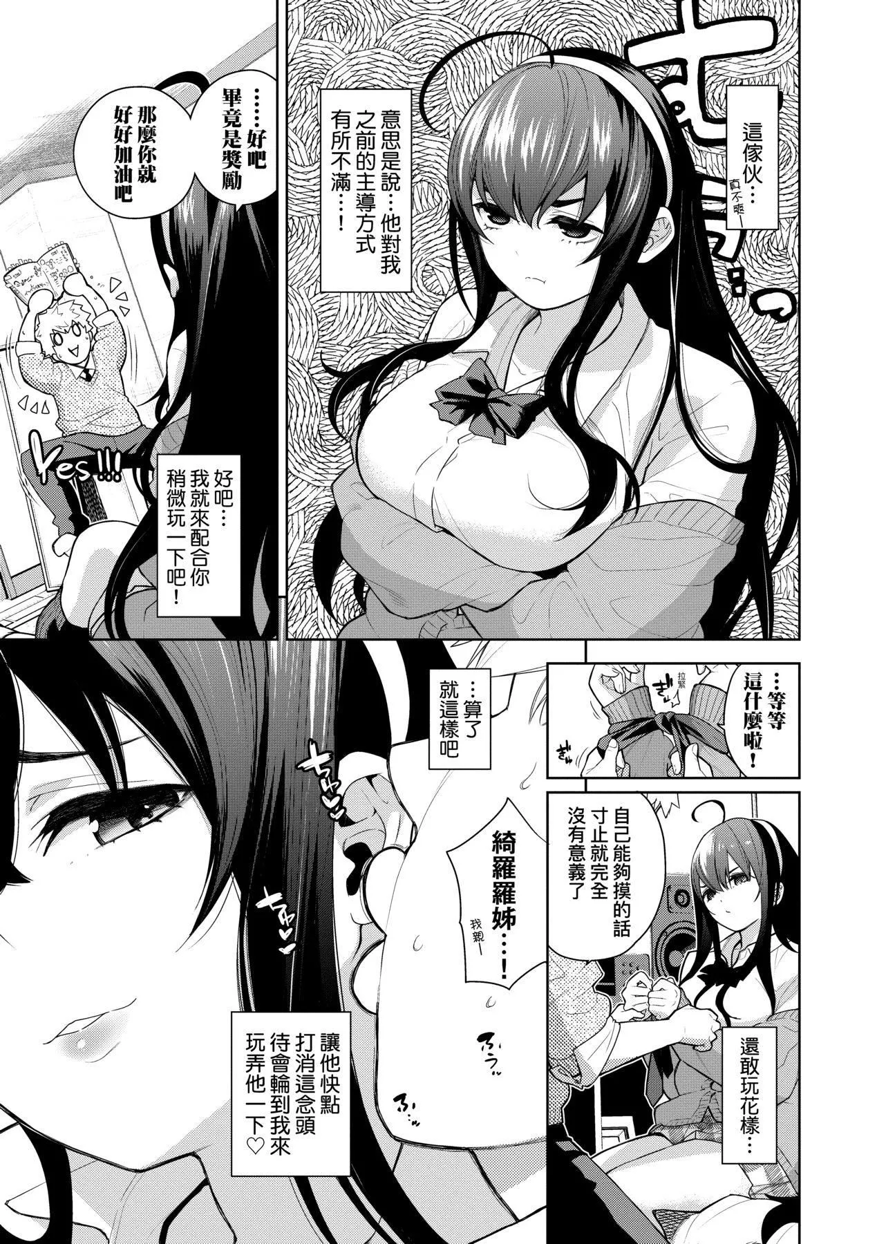 ノックアウト！！｜愛到讓妳臣服!![中國翻訳][DL版][魚山ケイジ]ノックアウト！！｜愛到讓妳臣服!![中國翻訳][DL版]