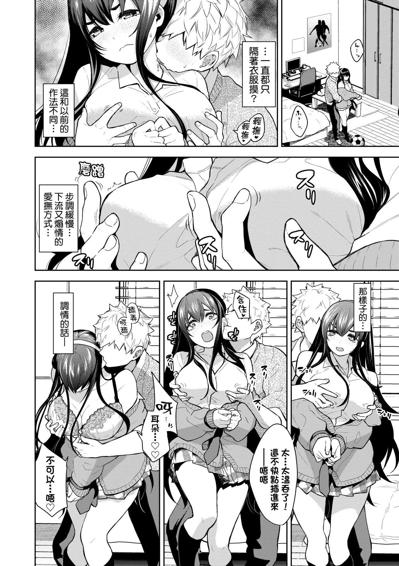 ノックアウト！！｜爱到让妳臣服!![中国翻訳][DL版][鱼山ケイジ]ノックアウト！！｜爱到让妳臣服!![中国翻訳][DL版]