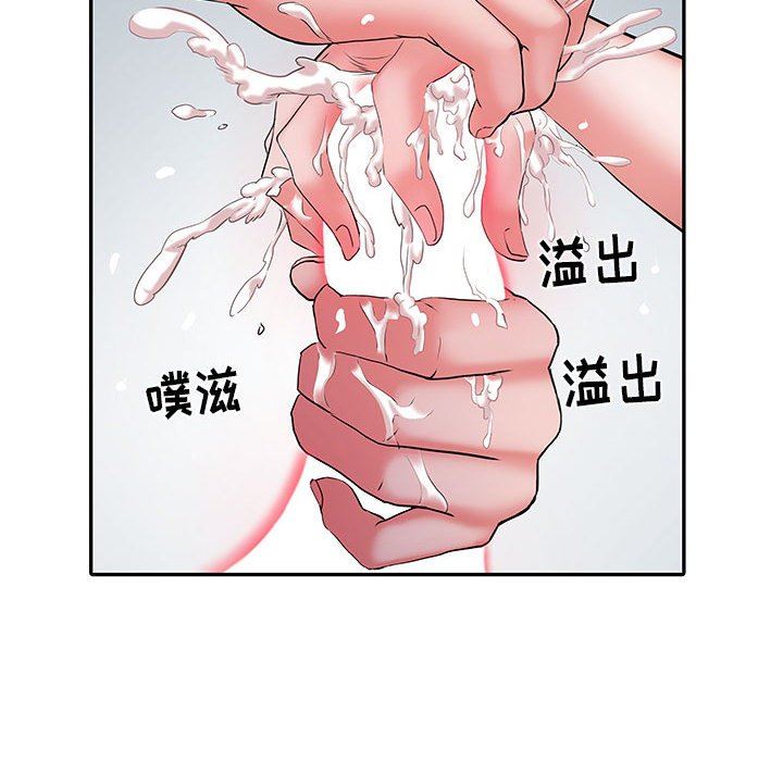 刺激的部队生活第20話