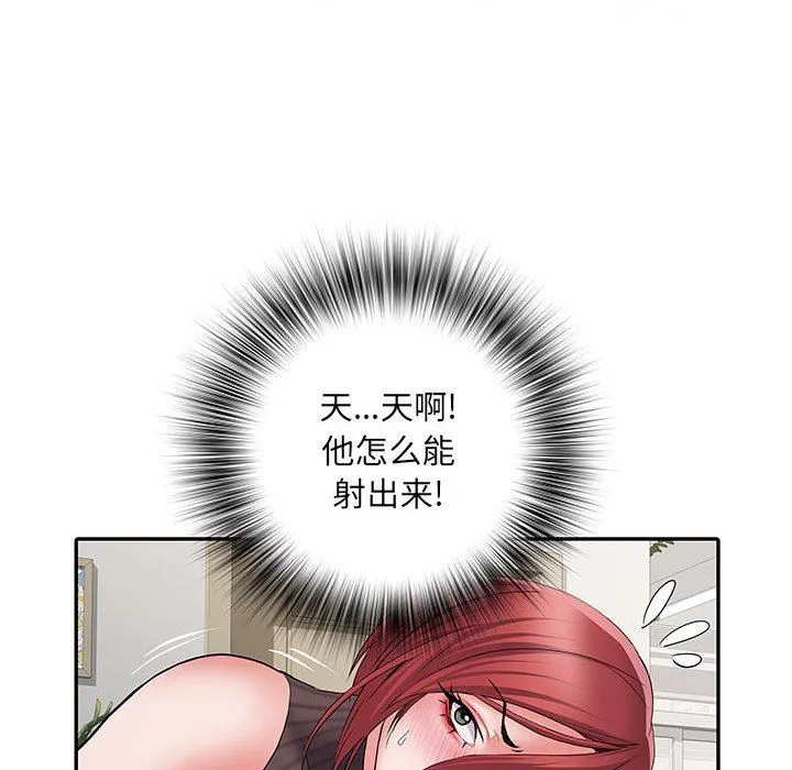刺激的部队生活第20話