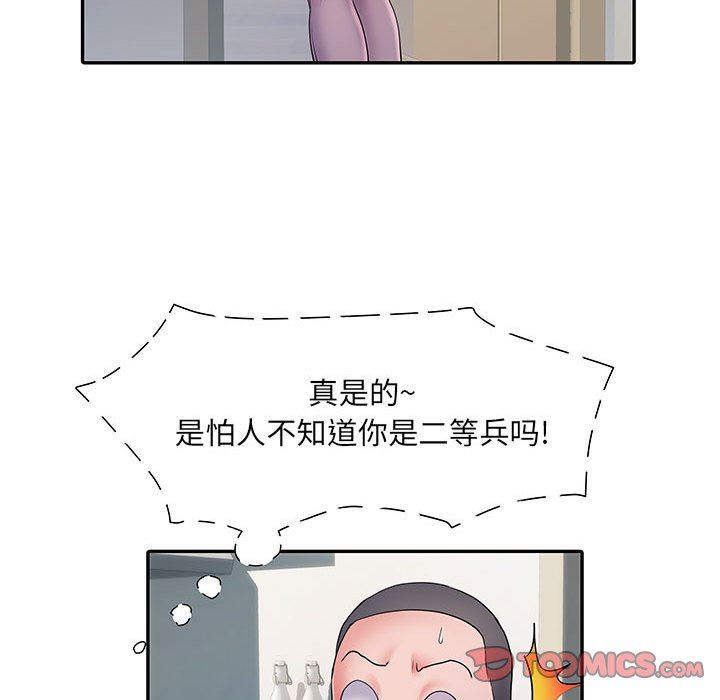 刺激的部队生活第20話