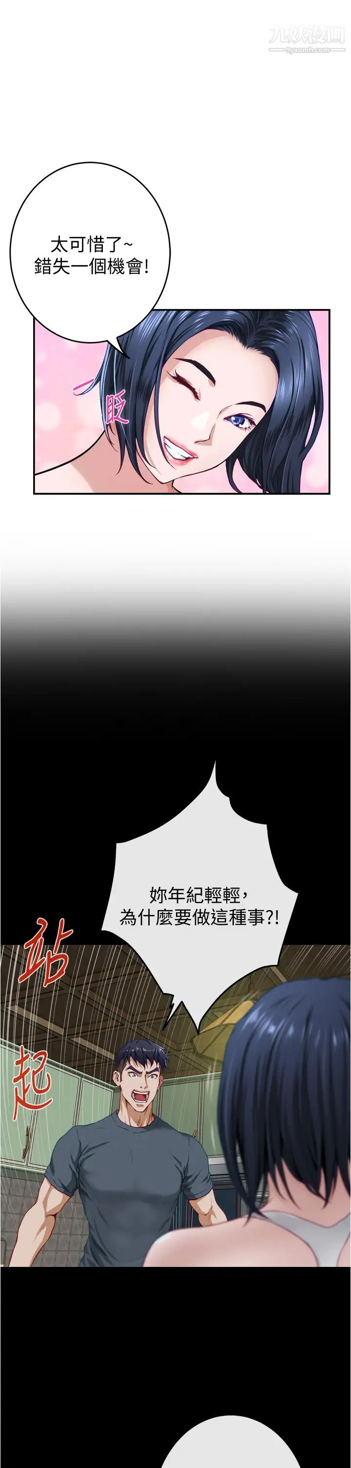姊姊的房间第15话-你是在找奶喝吗~?