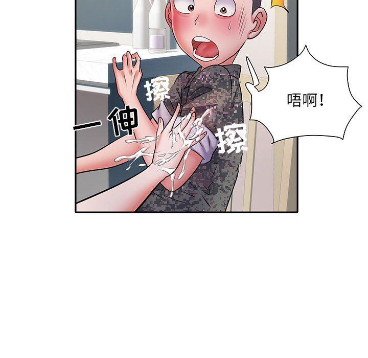 刺激的部队生活第20话