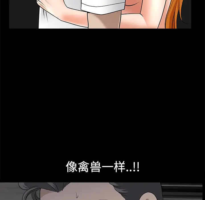 邻居第10话