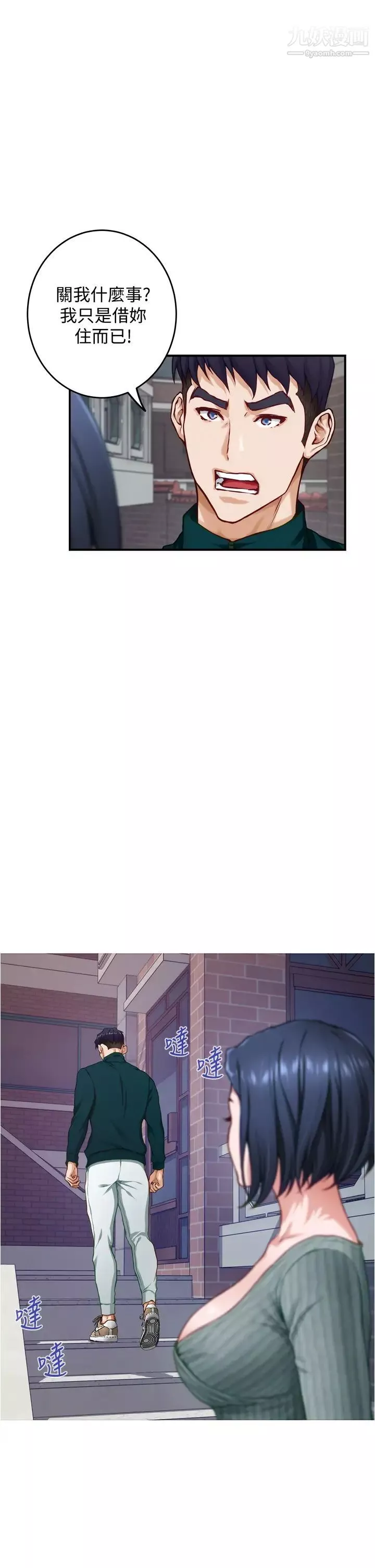 姊姊的房間第15話-你是在找奶喝嗎~?