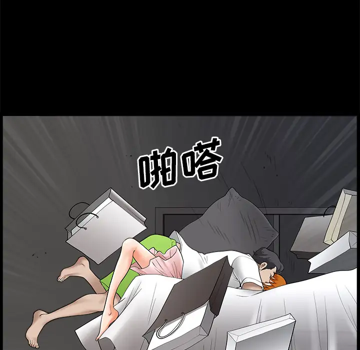 邻居第10话