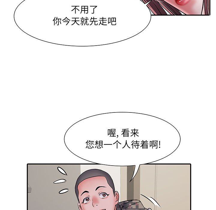 刺激的部队生活第20话