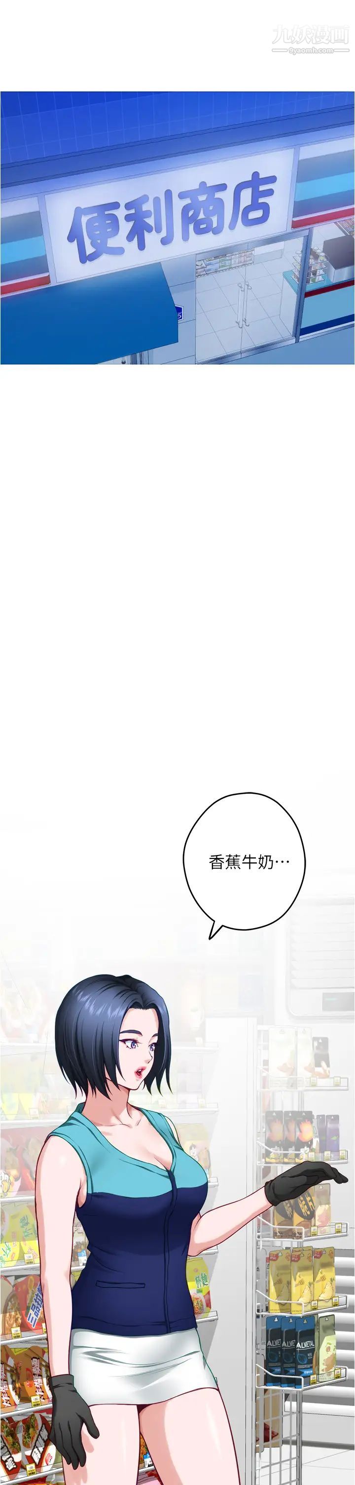 姊姊的房间第15话-你是在找奶喝吗~?