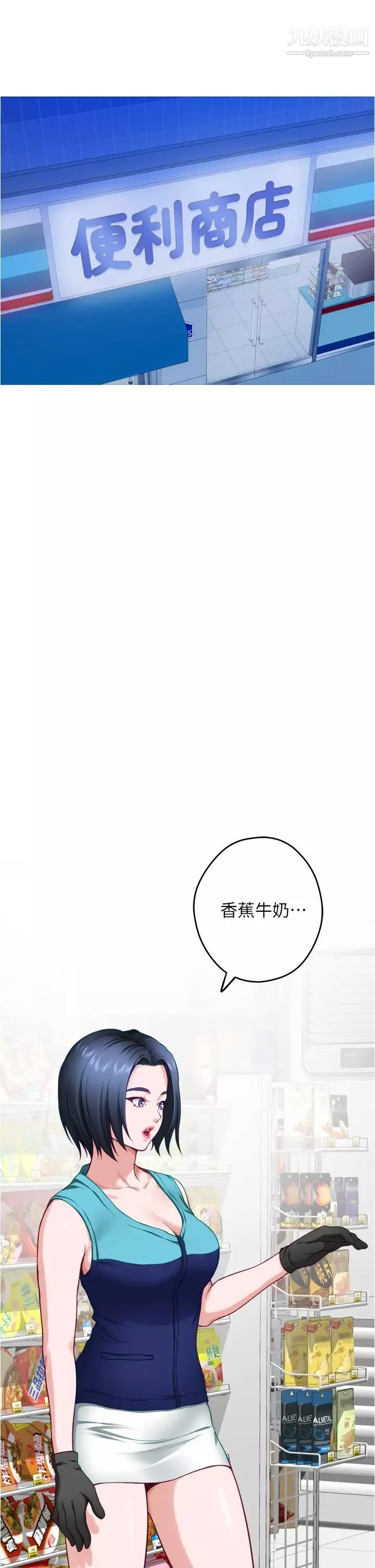 姊姊的房間第15話-你是在找奶喝嗎~?