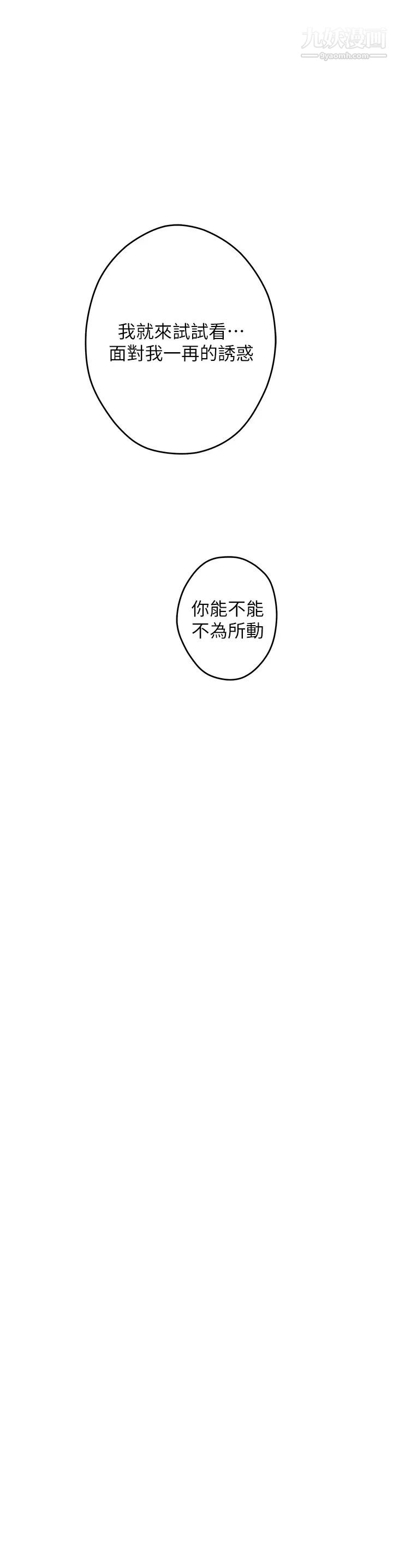 姊姊的房间第15话-你是在找奶喝吗~?