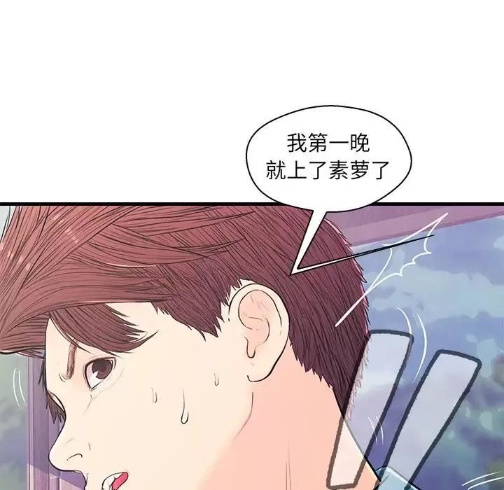 戀人配對第12话