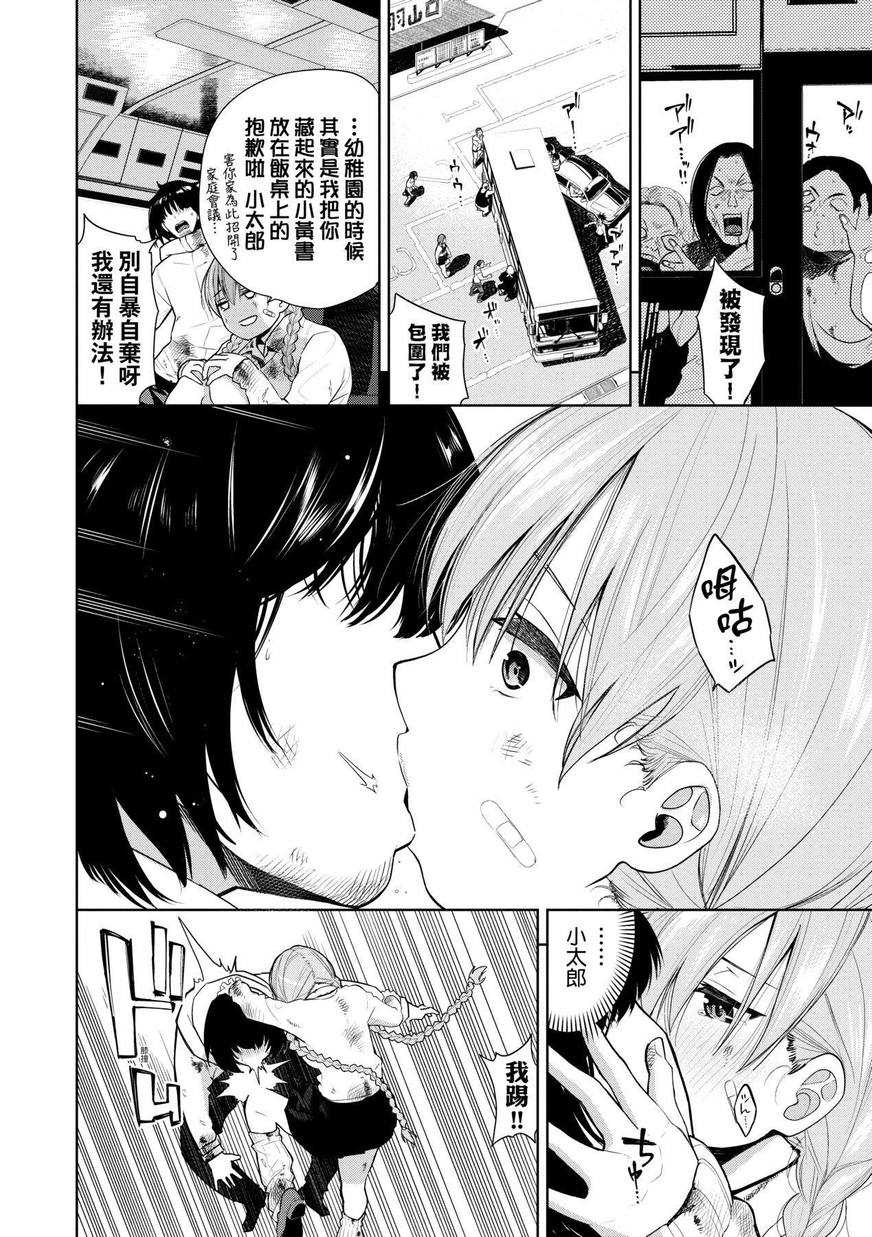 ノックアウト！！｜爱到让妳臣服!![中国翻訳][DL版][鱼山ケイジ]ノックアウト！！｜爱到让妳臣服!![中国翻訳][DL版]
