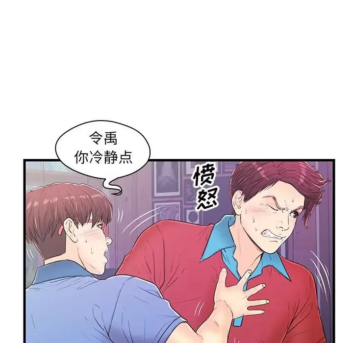 戀人配對第12话