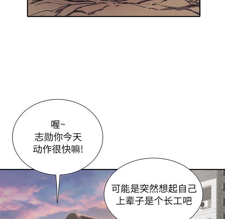 刺激的部队生活第21话