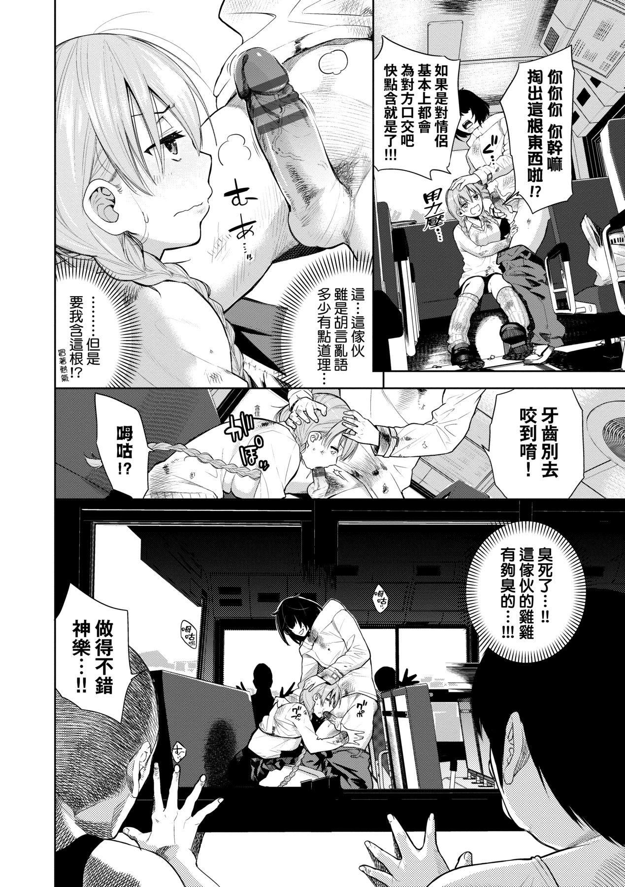 ノックアウト！！｜爱到让妳臣服!![中国翻訳][DL版][鱼山ケイジ]ノックアウト！！｜爱到让妳臣服!![中国翻訳][DL版]
