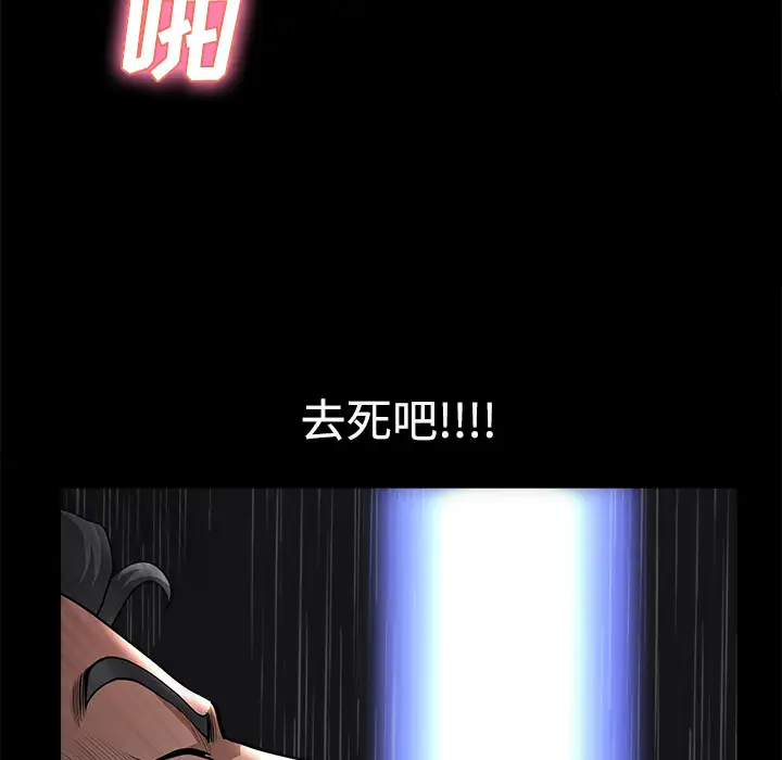 邻居第10话