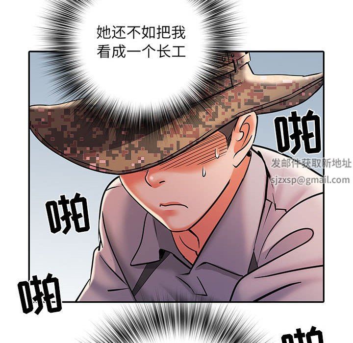 刺激的部队生活第21话