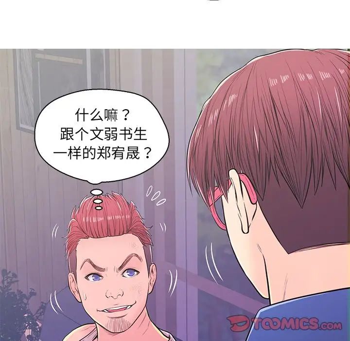 恋人配对第12话
