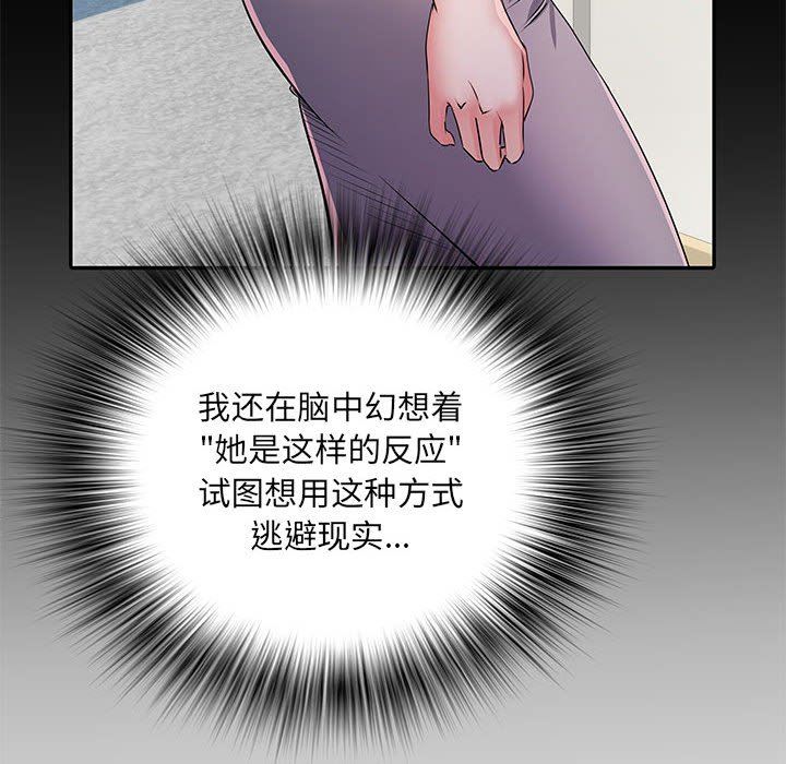 刺激的部队生活第21话