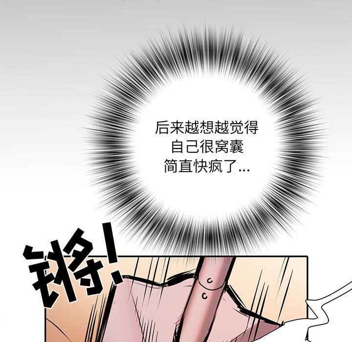 刺激的部队生活第21话