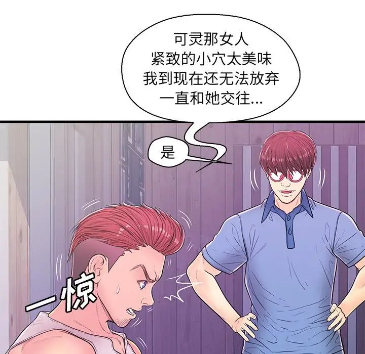 恋人配对第12话