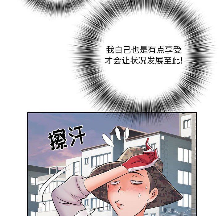 刺激的部队生活第21话