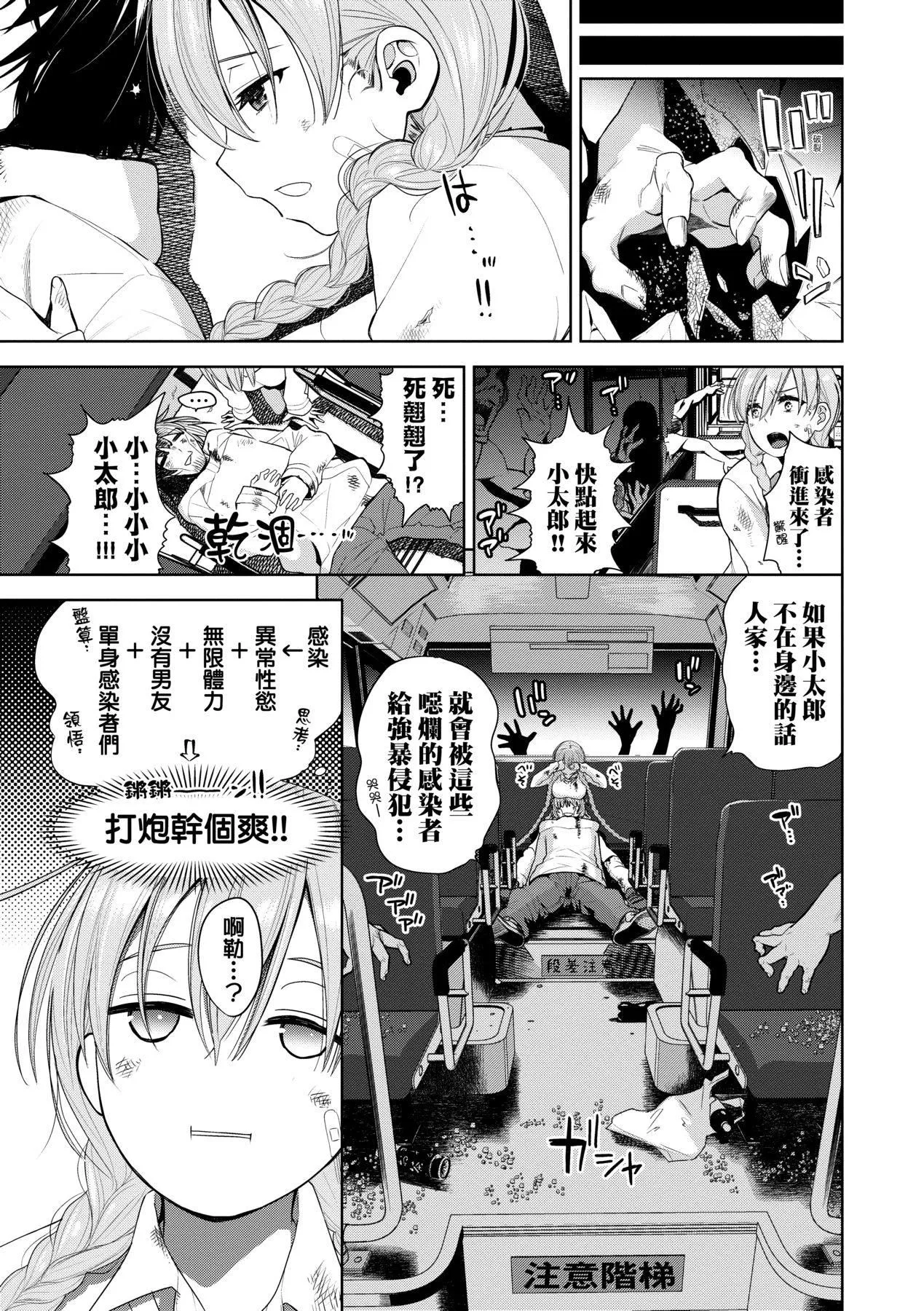 ノックアウト！！｜愛到讓妳臣服!![中國翻訳][DL版][魚山ケイジ]ノックアウト！！｜愛到讓妳臣服!![中國翻訳][DL版]