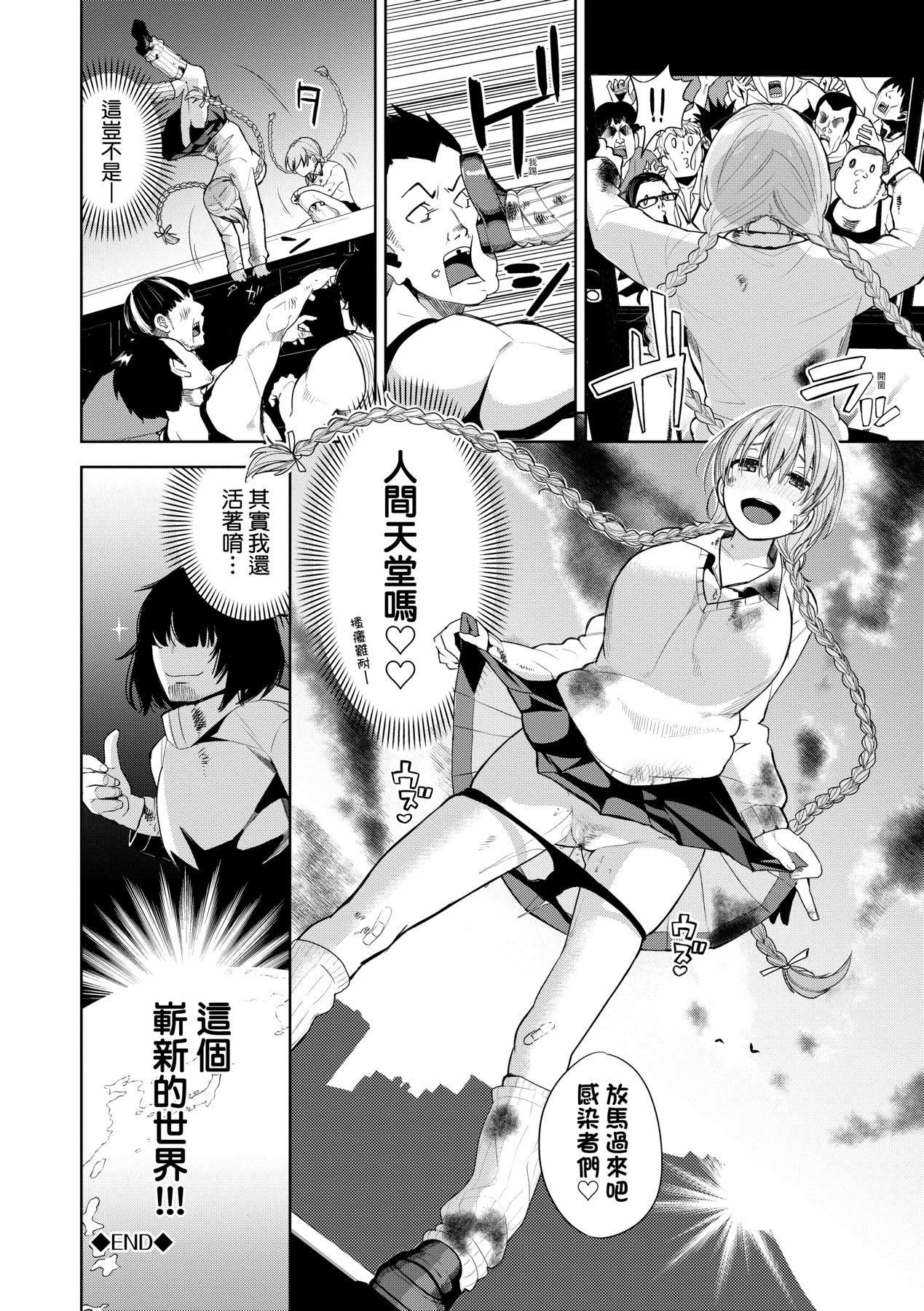 ノックアウト！！｜爱到让妳臣服!![中国翻訳][DL版][鱼山ケイジ]ノックアウト！！｜爱到让妳臣服!![中国翻訳][DL版]