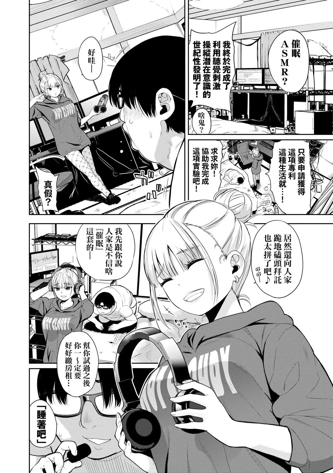 ノックアウト！！｜愛到讓妳臣服!![中國翻訳][DL版][魚山ケイジ]ノックアウト！！｜愛到讓妳臣服!![中國翻訳][DL版]