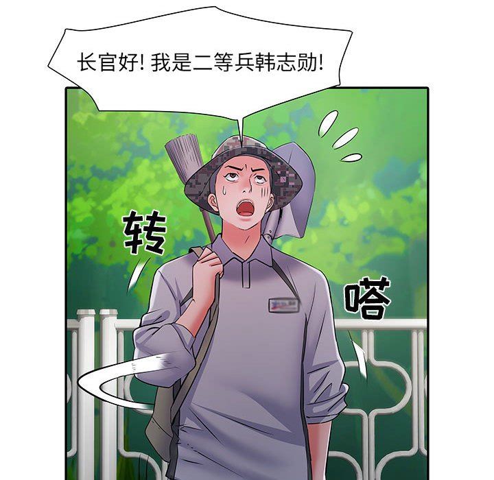 刺激的部队生活第21话