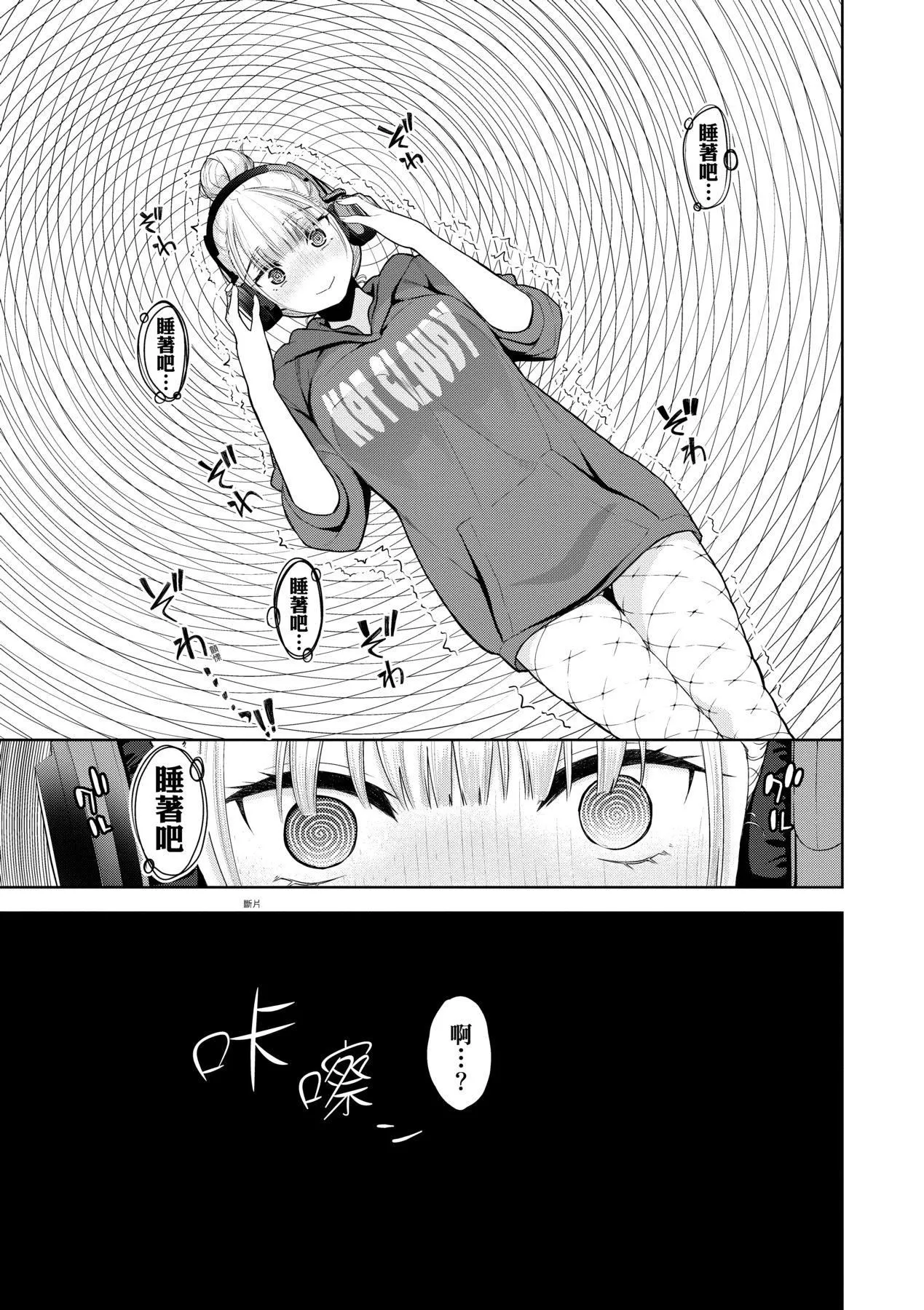 ノックアウト！！｜愛到讓妳臣服!![中國翻訳][DL版][魚山ケイジ]ノックアウト！！｜愛到讓妳臣服!![中國翻訳][DL版]