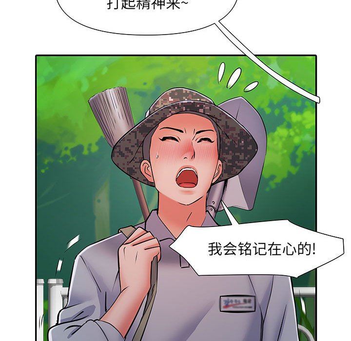 刺激的部队生活第21话