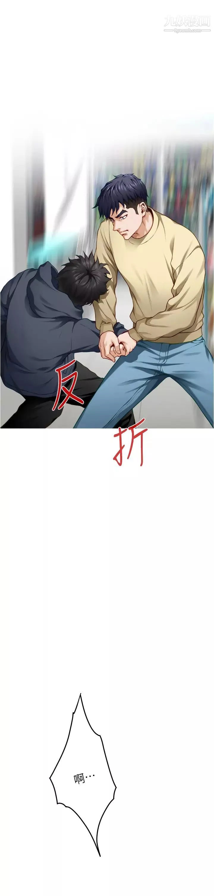 姊姊的房間第16話-我想要你!