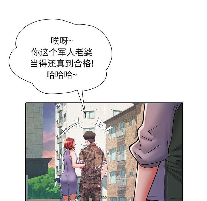 刺激的部队生活第21话