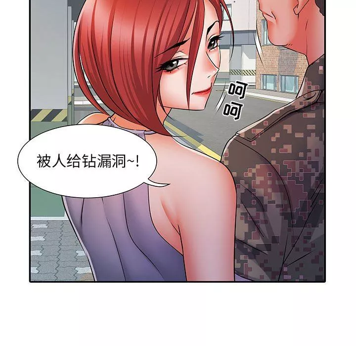 刺激的部队生活第21話