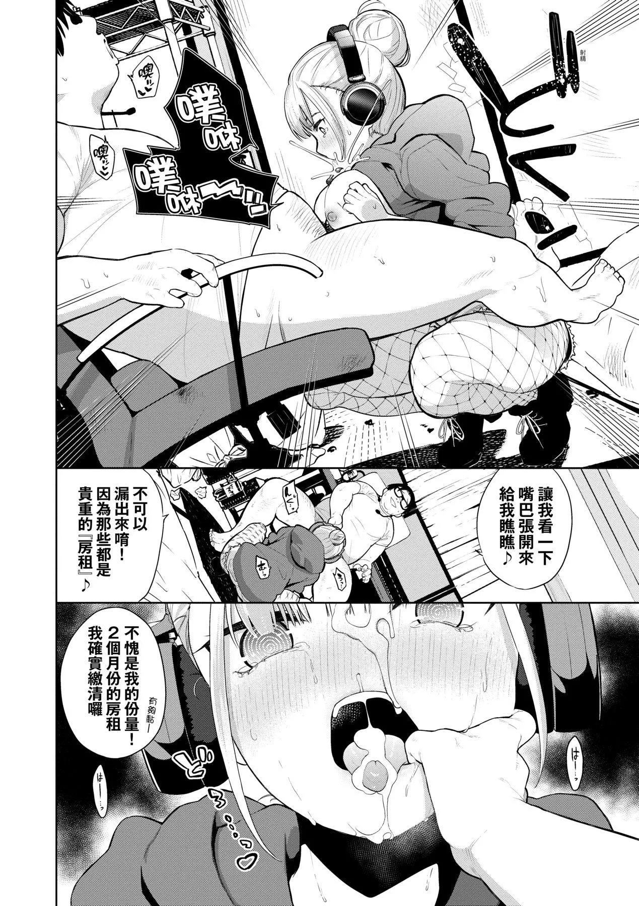 ノックアウト！！｜愛到讓妳臣服!![中國翻訳][DL版][魚山ケイジ]ノックアウト！！｜愛到讓妳臣服!![中國翻訳][DL版]