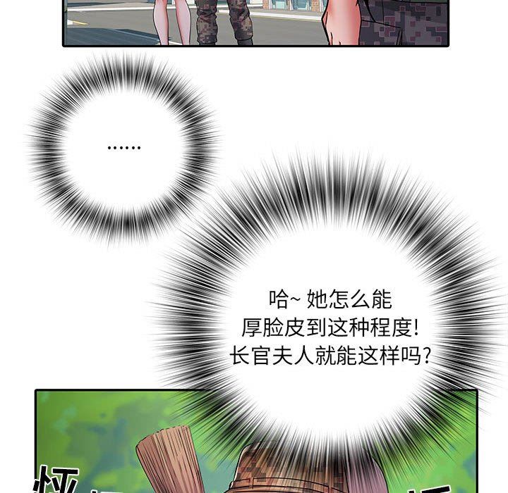 刺激的部队生活第21话