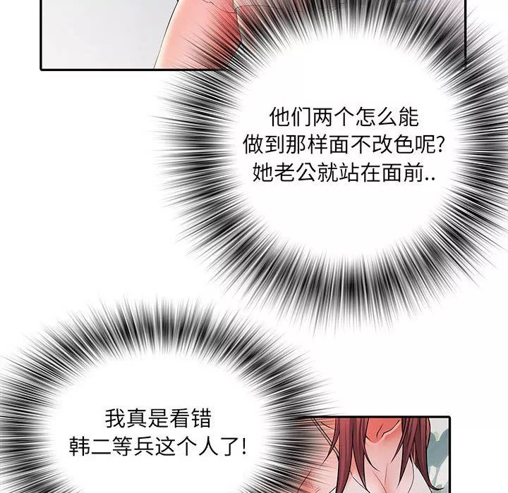 刺激的部队生活第21話
