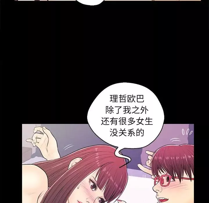 戀人配對第13话